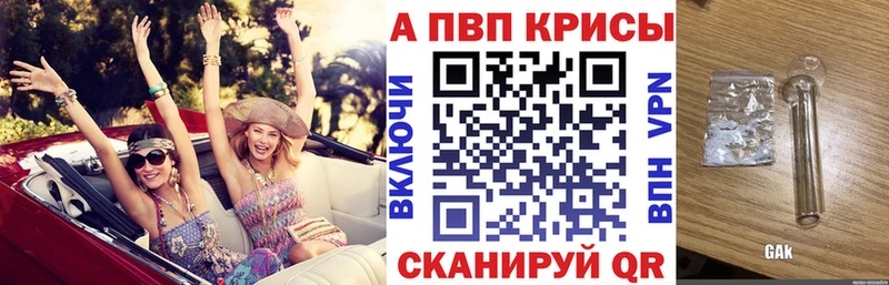 APVP мука МЕГА ссылки Чита