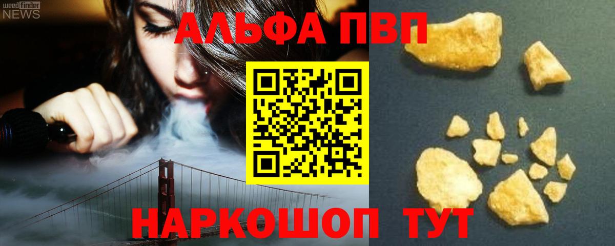 A-PVP VHQ  А ПВП  Чита  Вход с VPN  APVP СК 