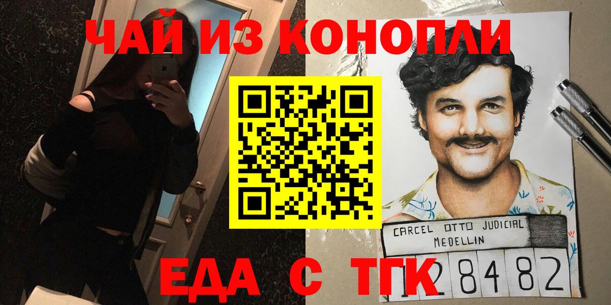 Canna-Cookies марихуана Чита
