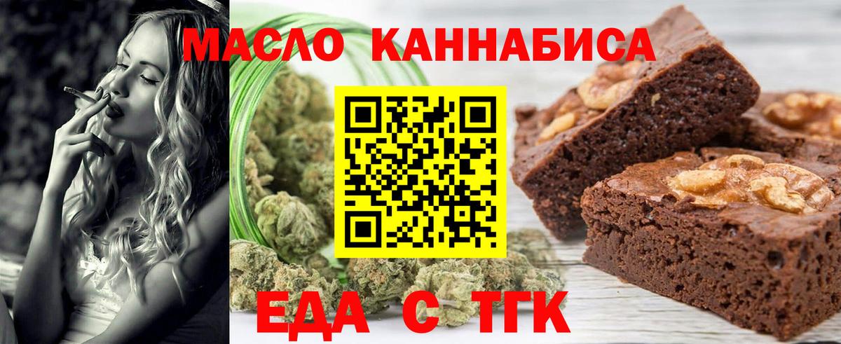 Чита  Печенье с ТГК марихуана  Вход с VPN 