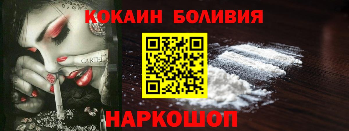 Чита  Cocaine Fish Scale  Вход с VPN  КОКАИН Fish Scale 