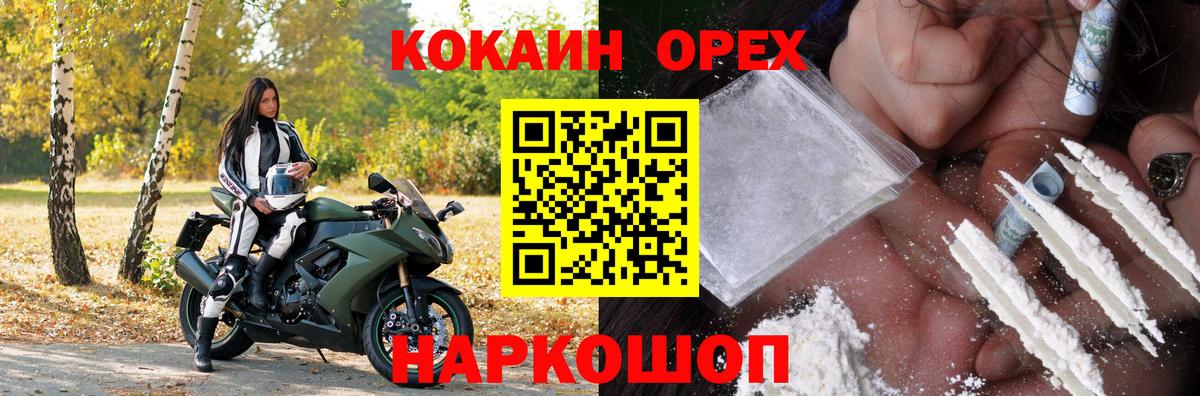 COCAIN Fish Scale Чита