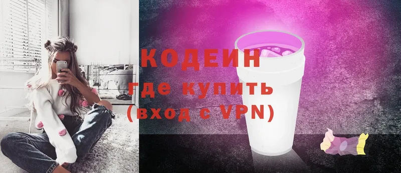 как найти наркотики  Чита  Codein Purple Drank 