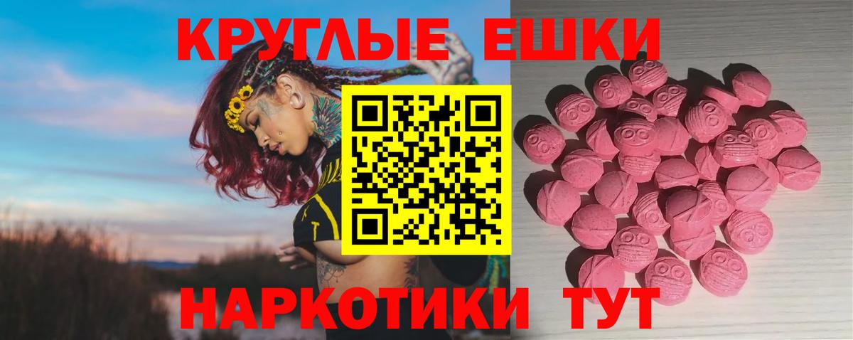 Чита  Экстази 280 MDMA  Ecstasy mix  Экстази  Вход с VPN 