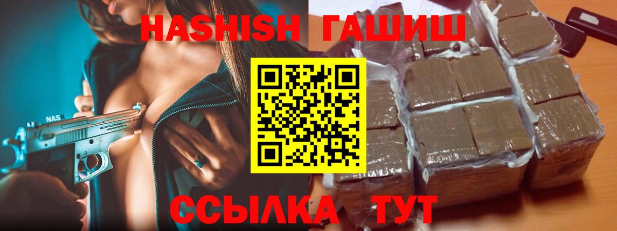 Чита  ГАШ hashish  ГАШИШ hashish  Вход с VPN 