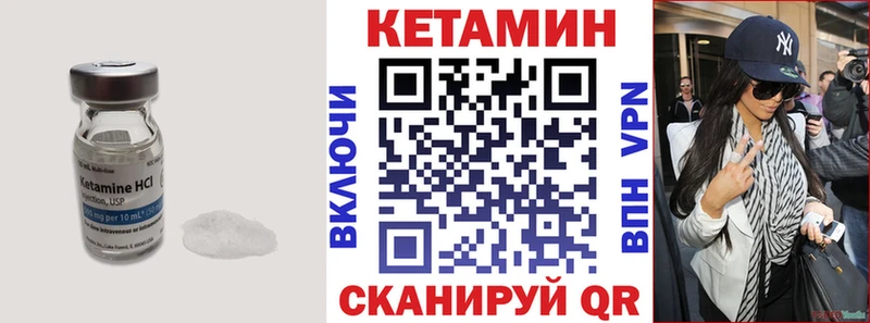 КЕТАМИН VHQ  как найти наркотики  Чита 