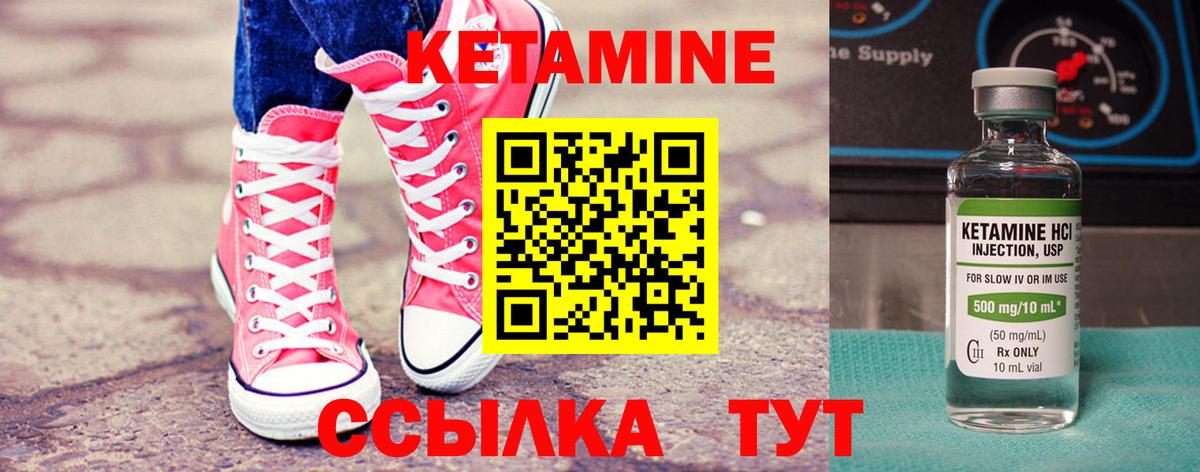 Кетамин ketamine  Кетамин ketamine  Чита  Вход с VPN 