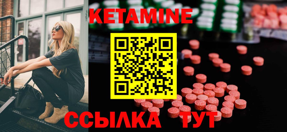 Кетамин VHQ Чита