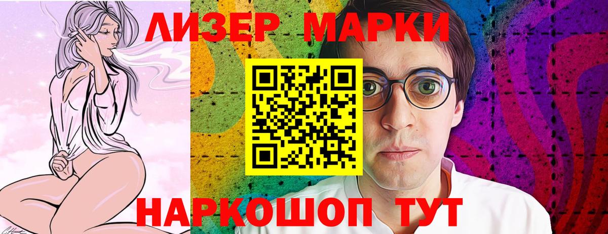 Лсд 25 экстази кислота Чита