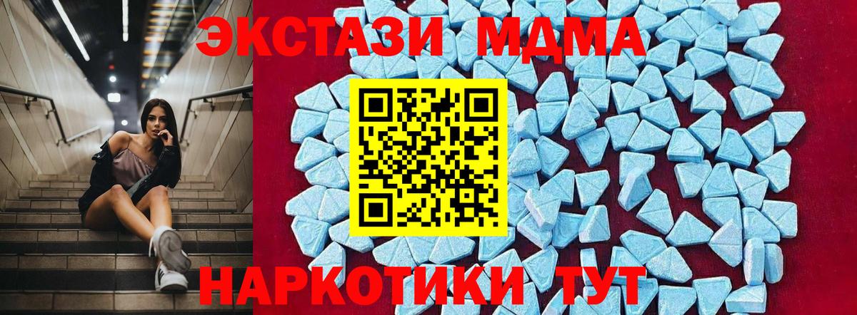 MDMA  МДМА молли  Чита  Вход с VPN  MDMA Molly 