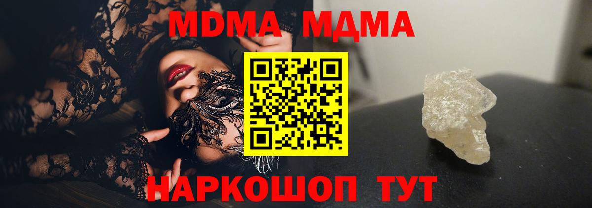 МДМА VHQ Чита