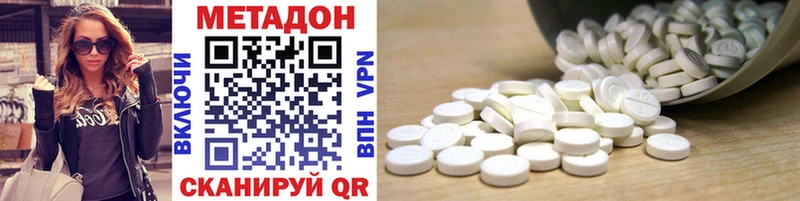 магазин продажи наркотиков  hydra ССЫЛКА  Метадон VHQ  Чита 