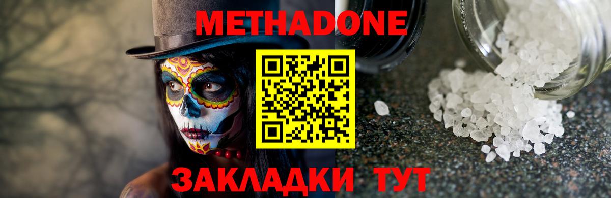 МЕТАДОН мёд  Вход с VPN  Чита 