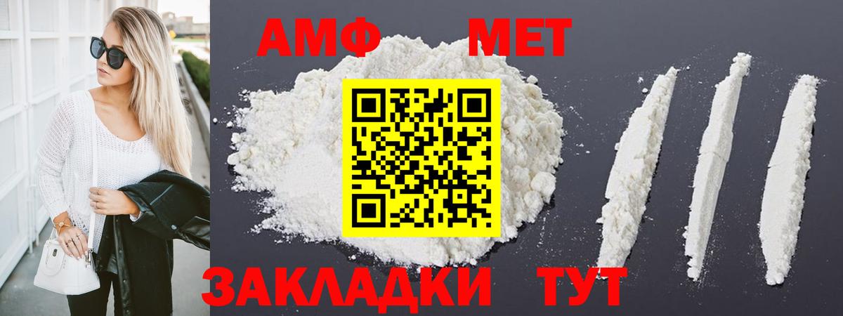 МЕТАМФЕТАМИН  Метамфетамин Methamphetamine  Вход с VPN  Чита 