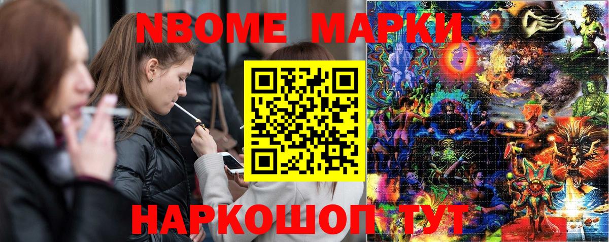 Чита  Марки 25I-NBOMe 1,5мг  Марки N-bome  Марки 25I-NBOMe 1,5мг  Вход с VPN 