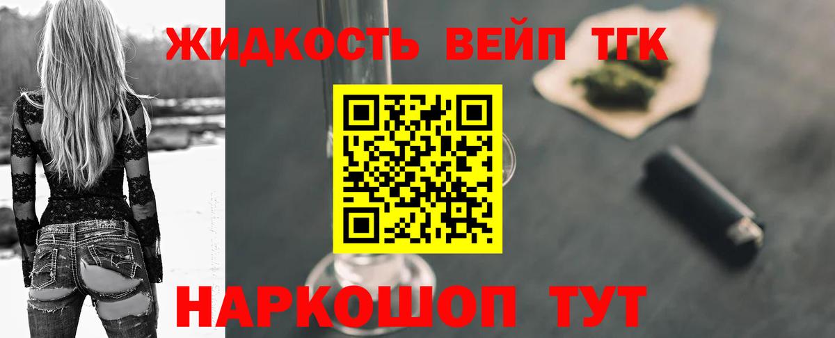 Чита  Дистиллят ТГК гашишное масло  Вход с VPN  ТГК вейп с тгк 