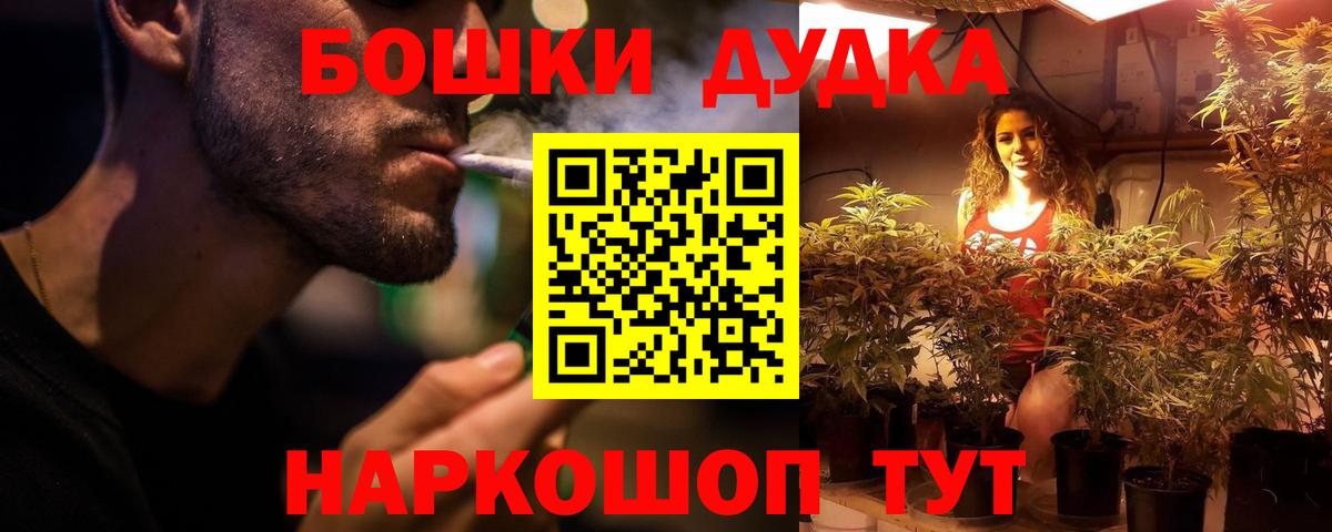 Конопля White Widow  Канабис THC 21%  Вход с VPN  Чита  Конопля THC 21% 